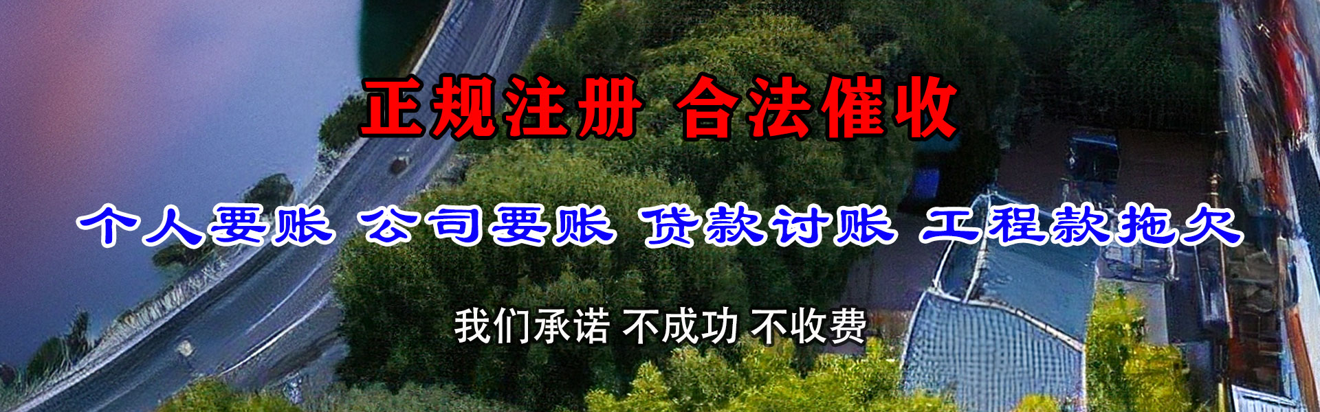 曲江追债公司
